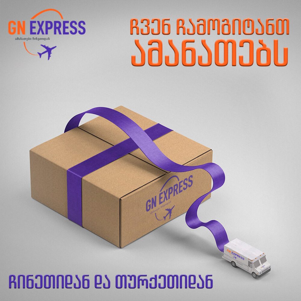 gn-ex14.jpg565-min