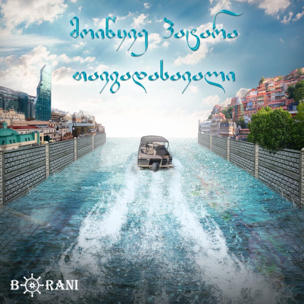 борани-манипуляция-19.04-min