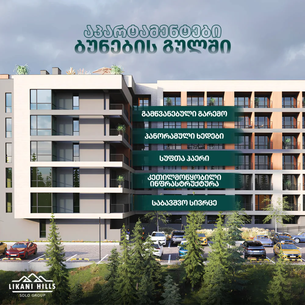 ჩამონათვალიიიი